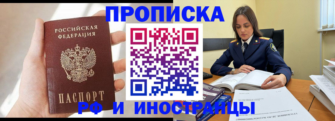 временная регистрация собственник в Ивановской области