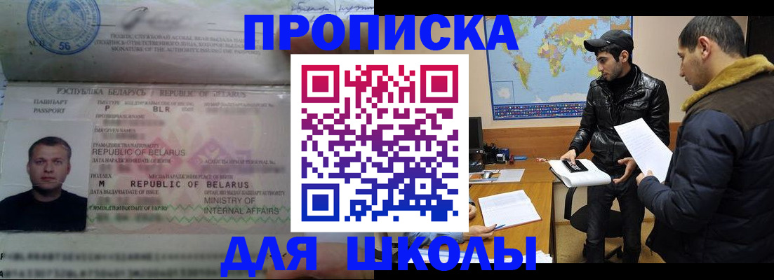 прописка штамп в Ивановской области