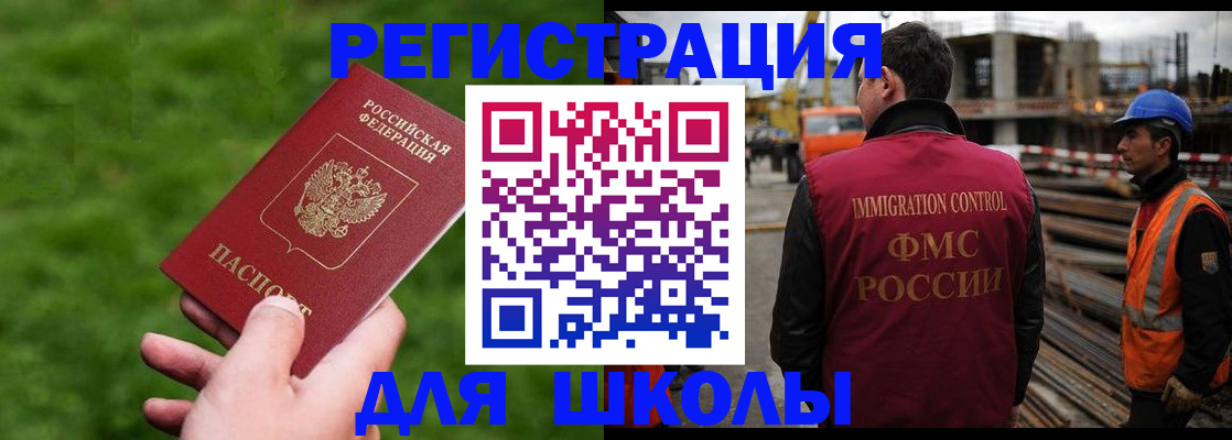 прописка от собственника в Ивановской области