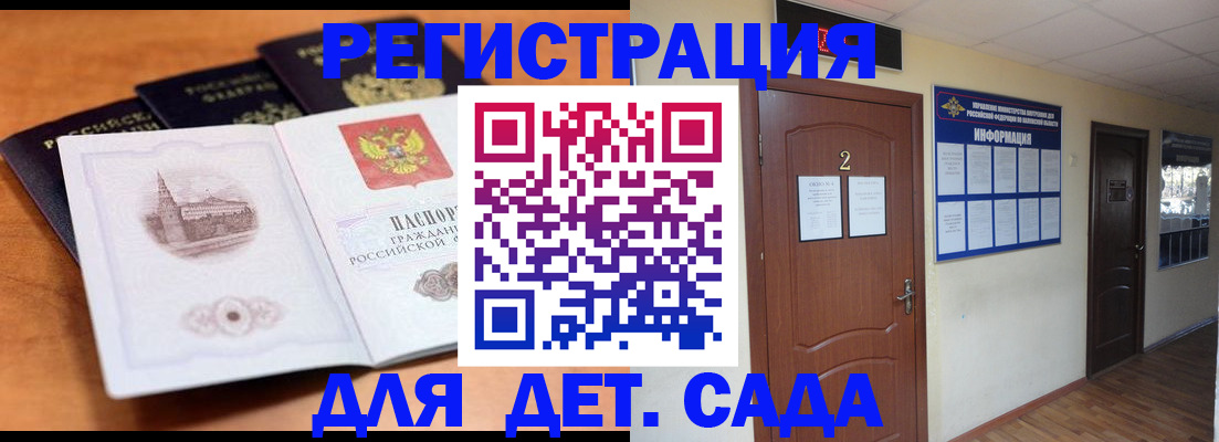 прописка паспорт в Ивановской области