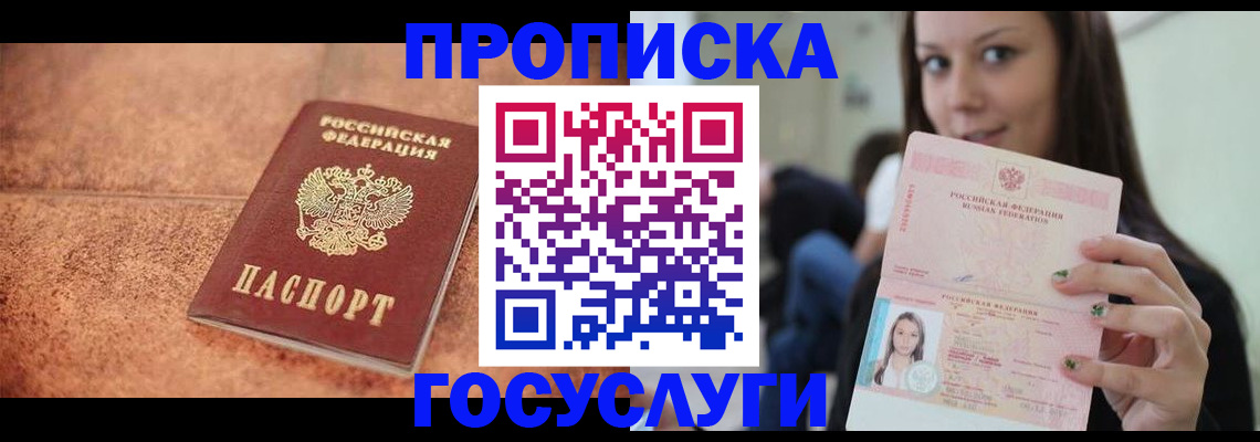 пропишу в квартире в Ивановской области