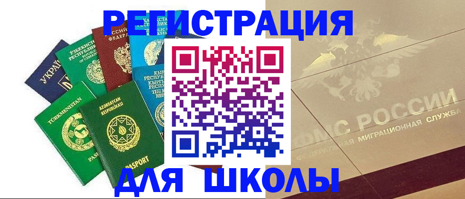 прописка штамп в Ивановской области
