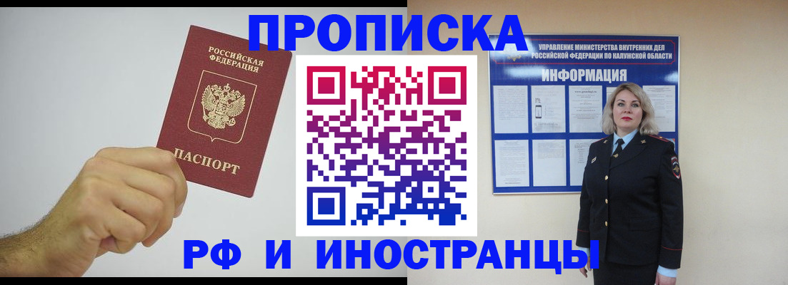 регистрация в Ивановской области