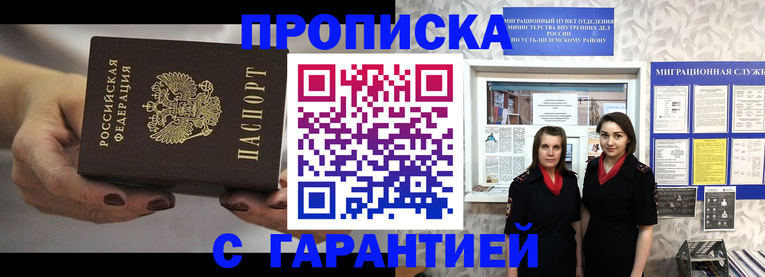 временная регистрация купить в Ивановской области