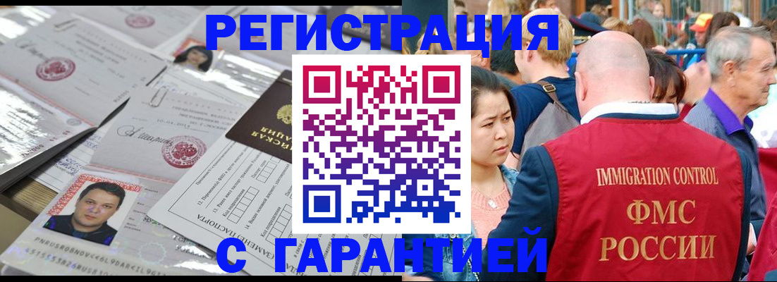 прописка для школы в Ивановской области